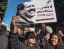 اغتيال التونسي شكري بلعيد.. تأييد أحكام بالإعدام والمؤبد على متورطين